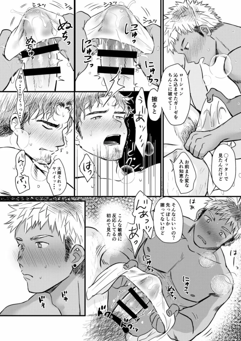 STAND UP! - page26