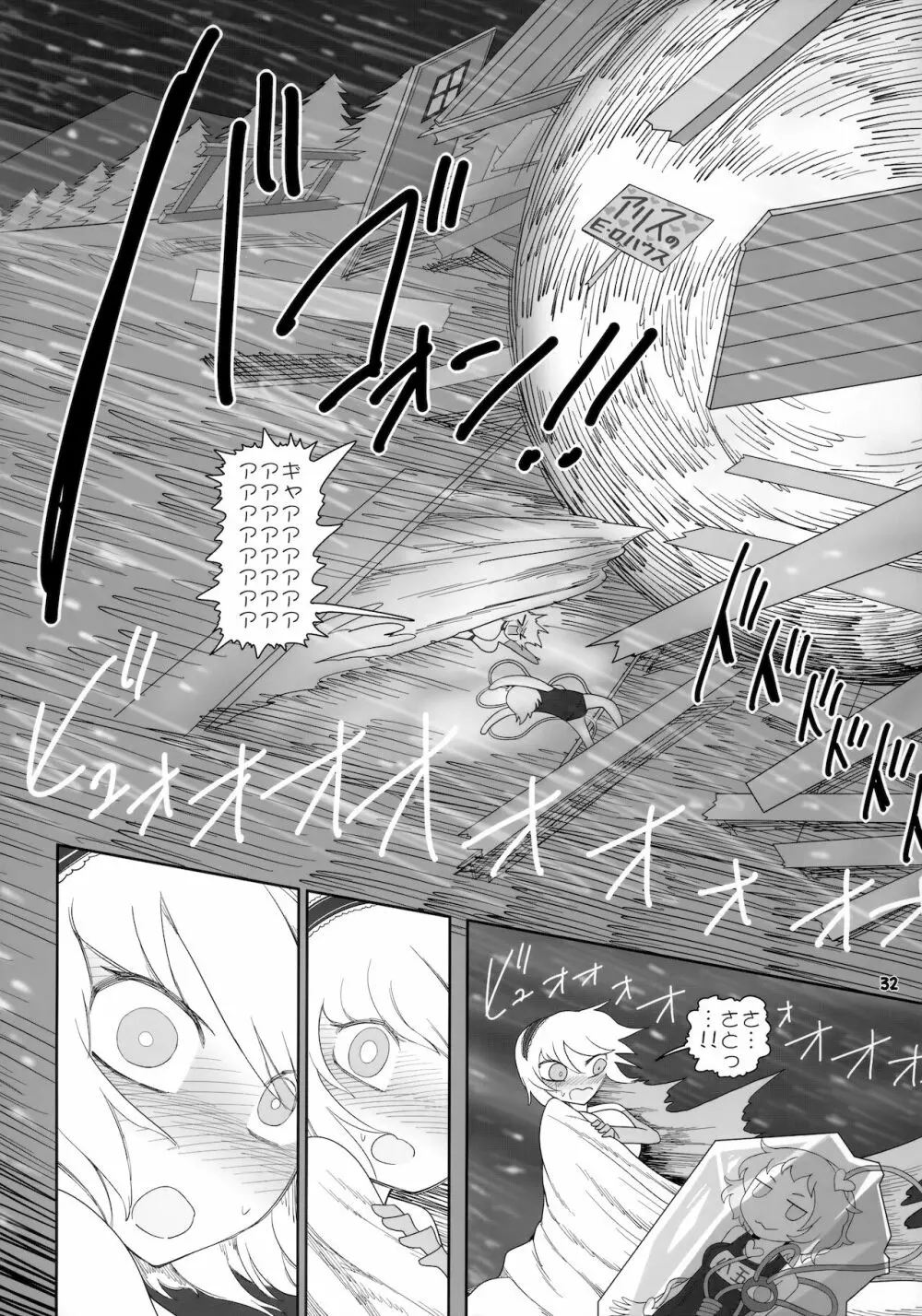 Secret Desire2 - page30