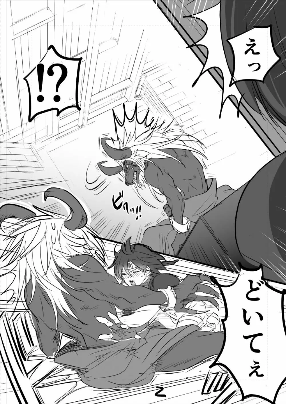 FF7 ヴィンユフィまんが2 - page2
