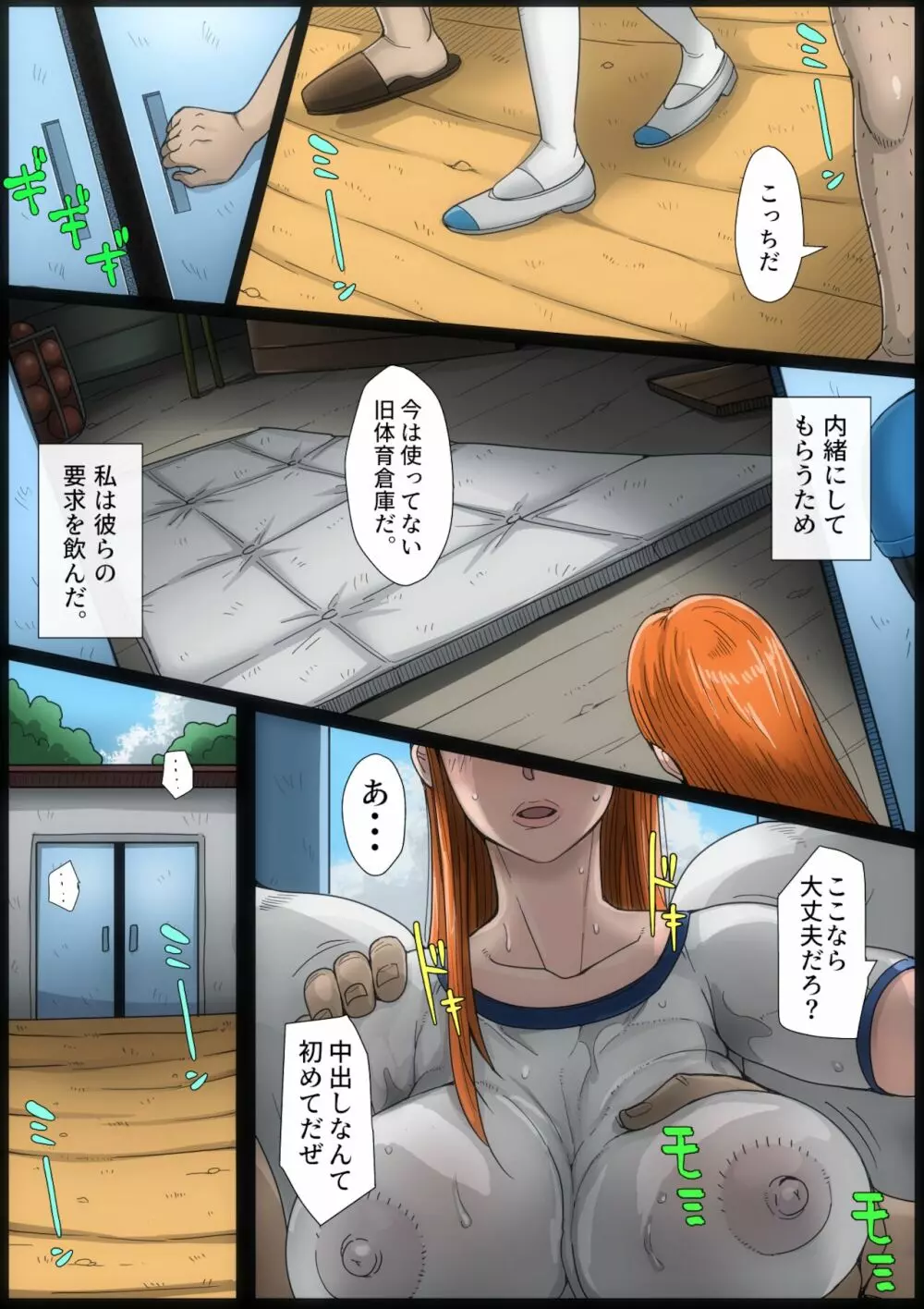B級漫画11 通学路 - page55