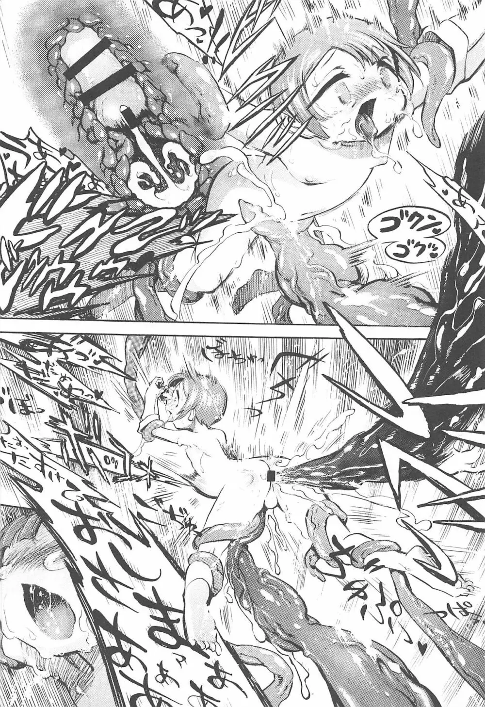 マルルクちゃんの度し難い日常 - page28