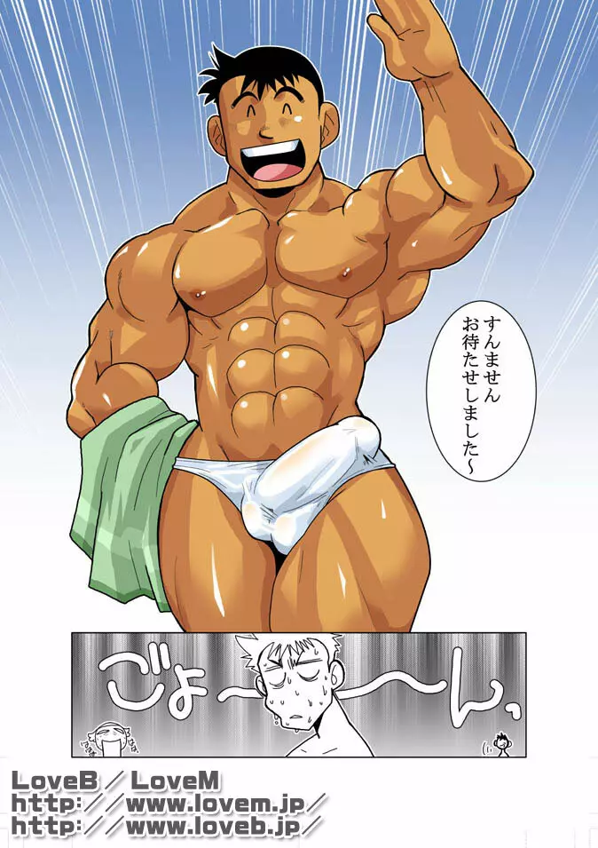 TADOKOROさ~ん!&素朴な疑問 - page3