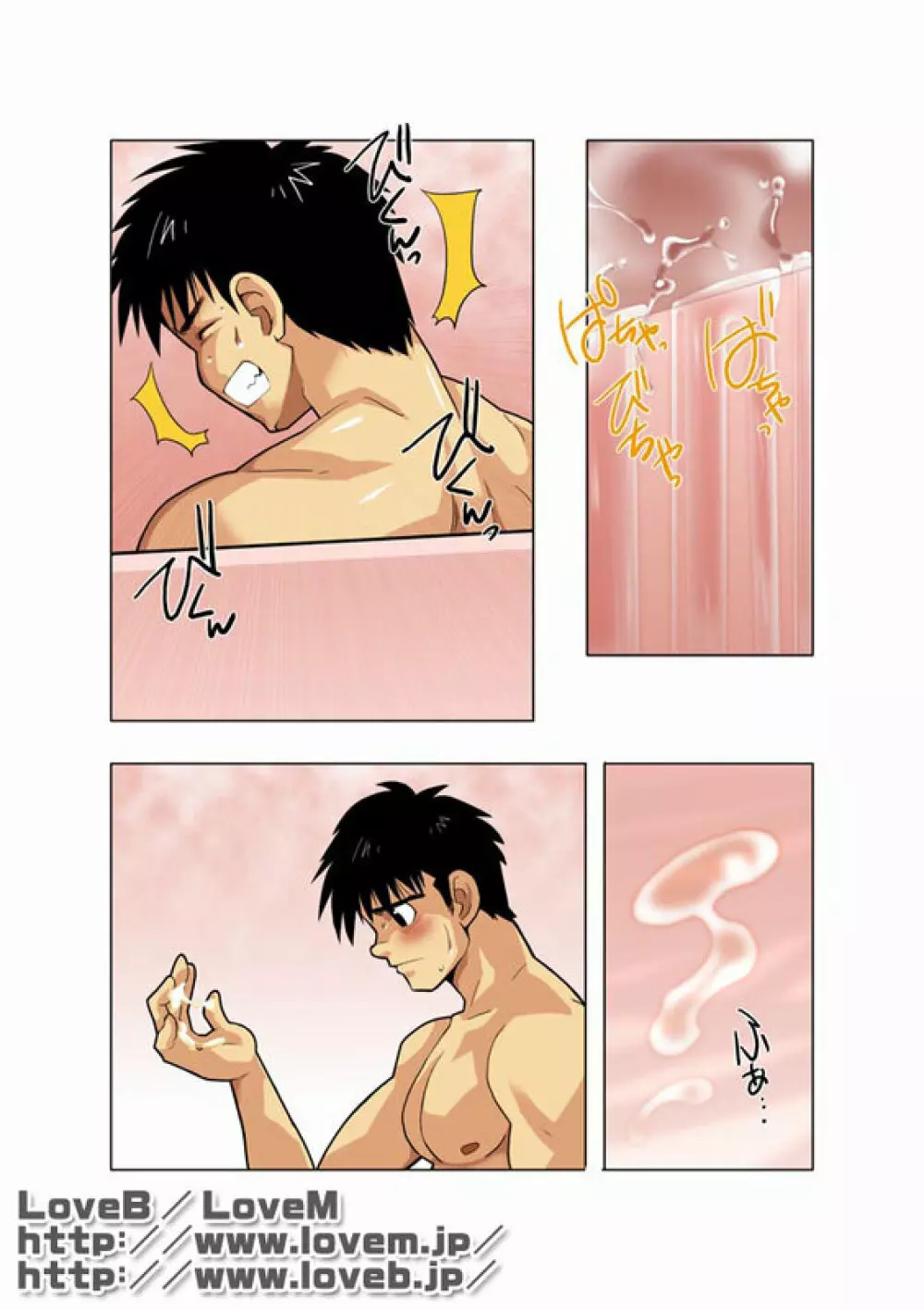 月光I - page14