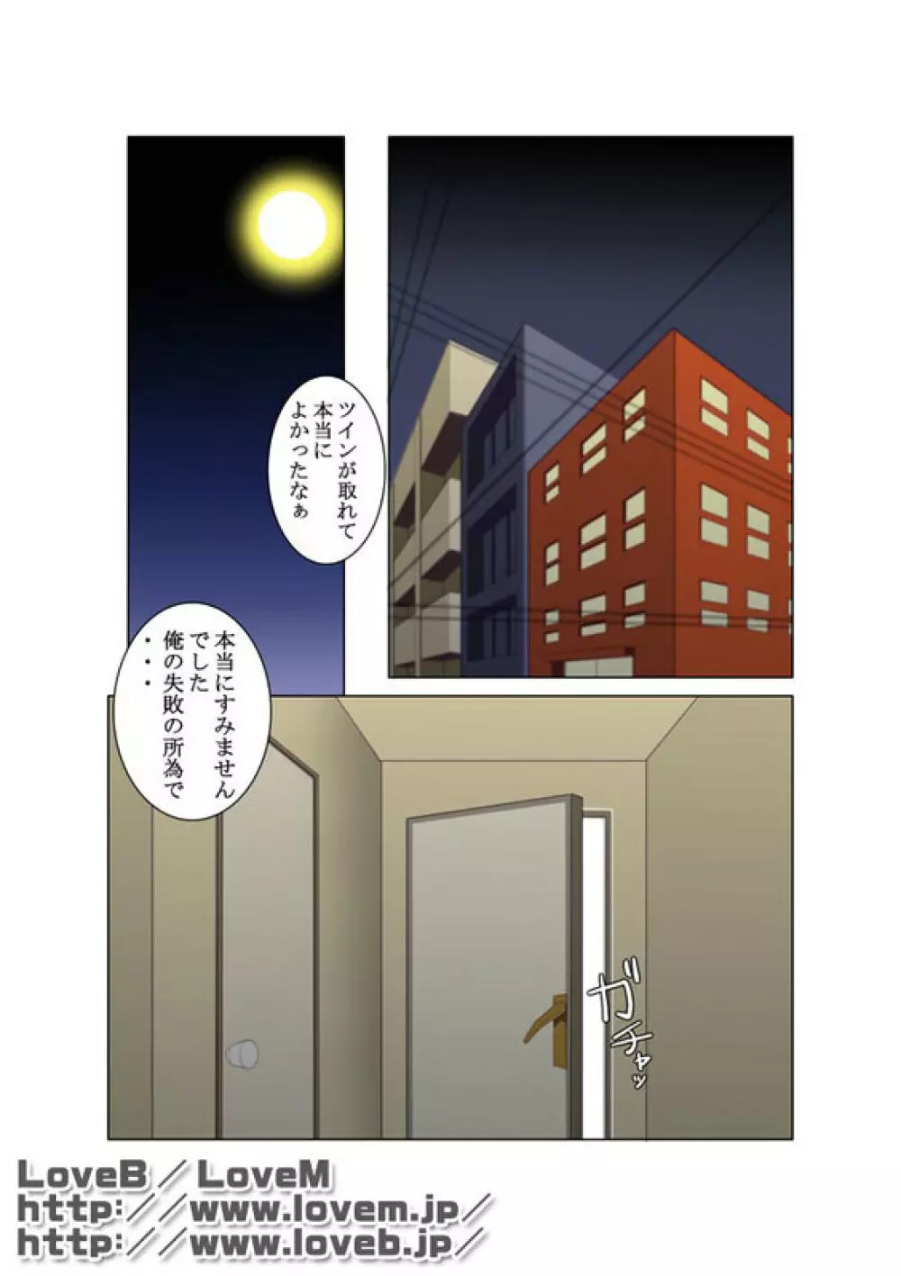 月光I - page5