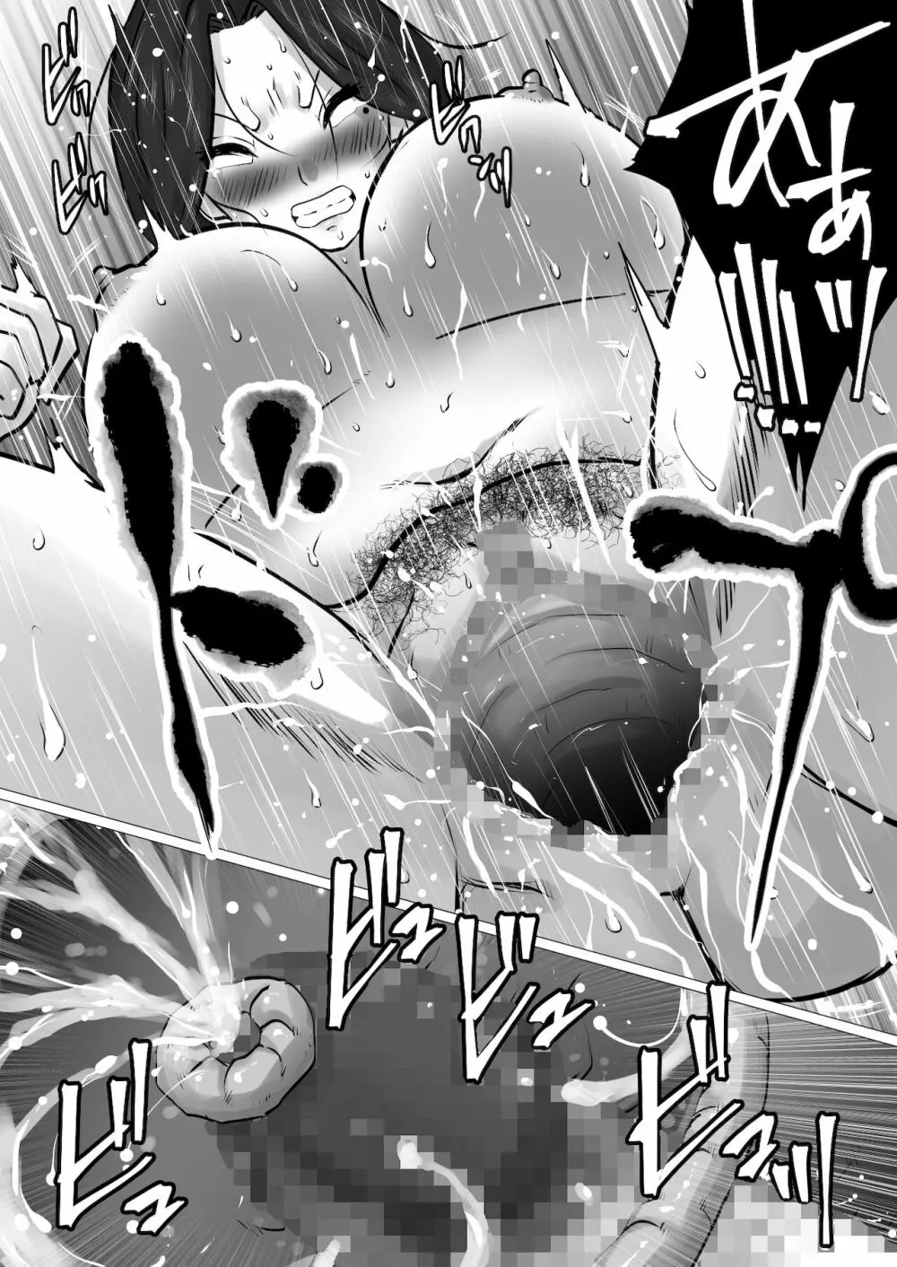 息子との性処理契約～成績向上を条件に、渋々サインをしたけれど…～ - page36