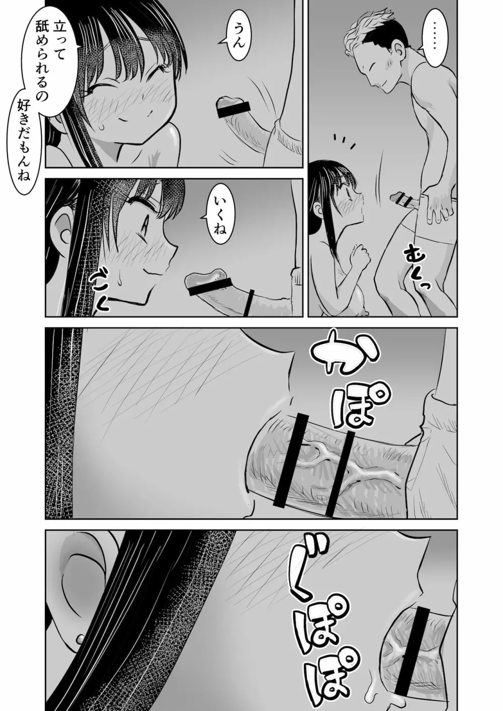 僕ヤバ5年後～成人式の日 母になった山田と再会する話～ Hシーンホテル内側 - page2