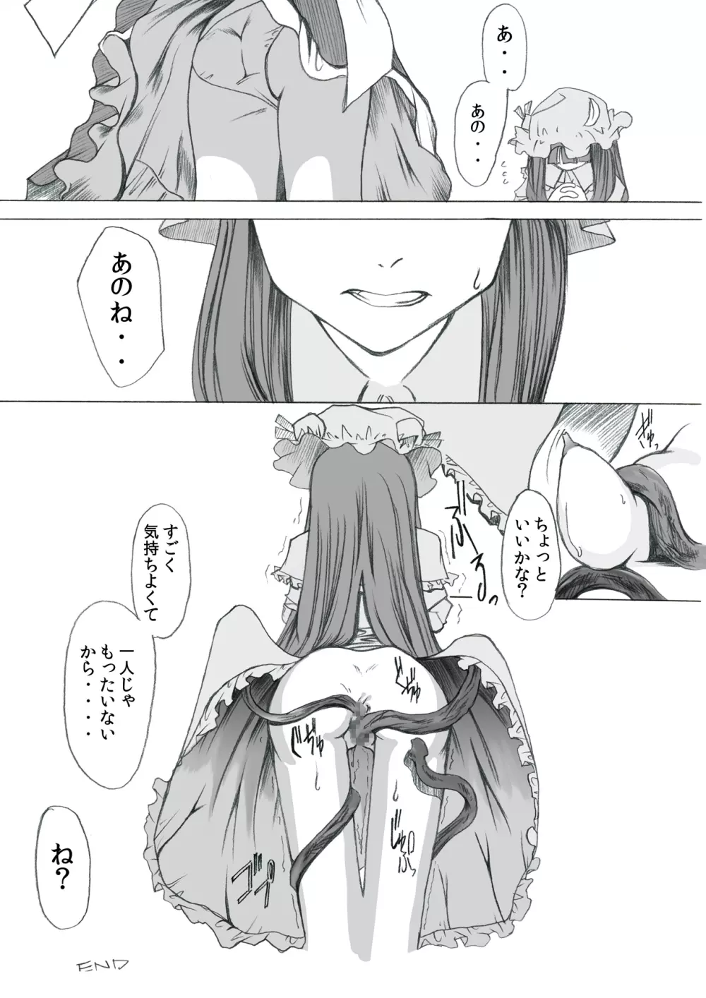 Yareru! Patchouli knowledge - page8