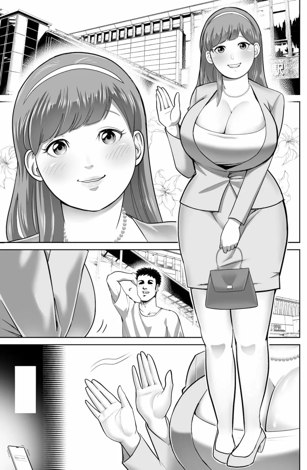 件名:○○の座に即位しませんか? - page28
