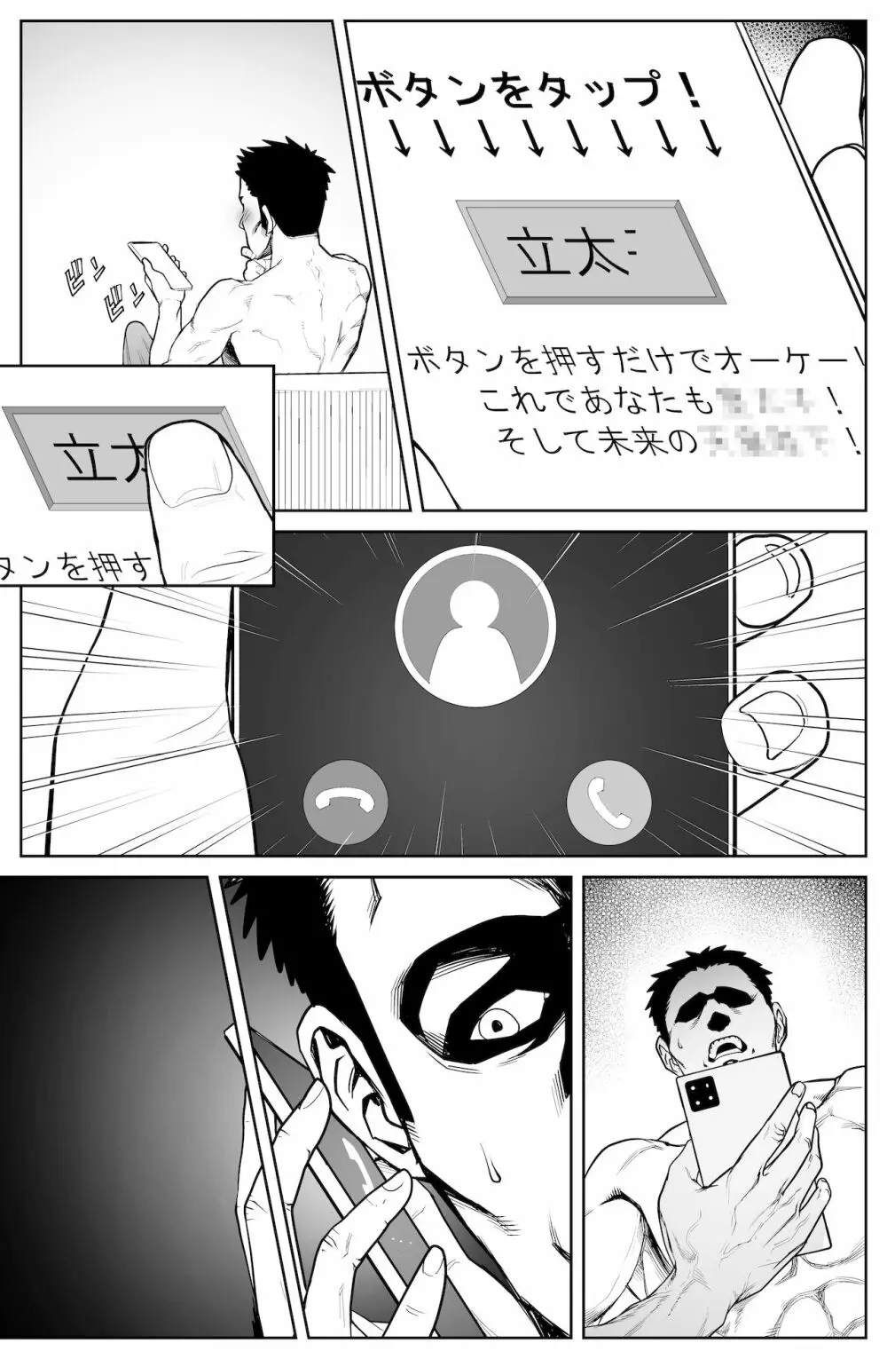 件名:○○の座に即位しませんか? - page32