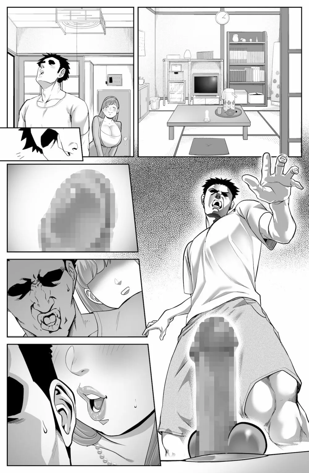 件名:○○の座に即位しませんか? - page34