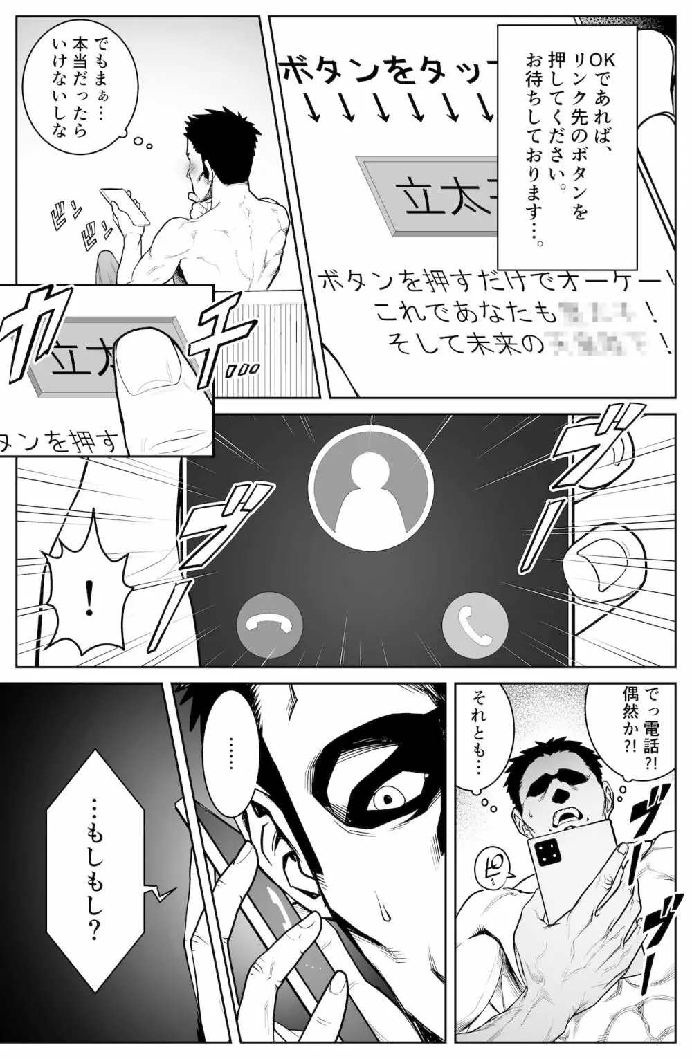 件名:○○の座に即位しませんか? - page7