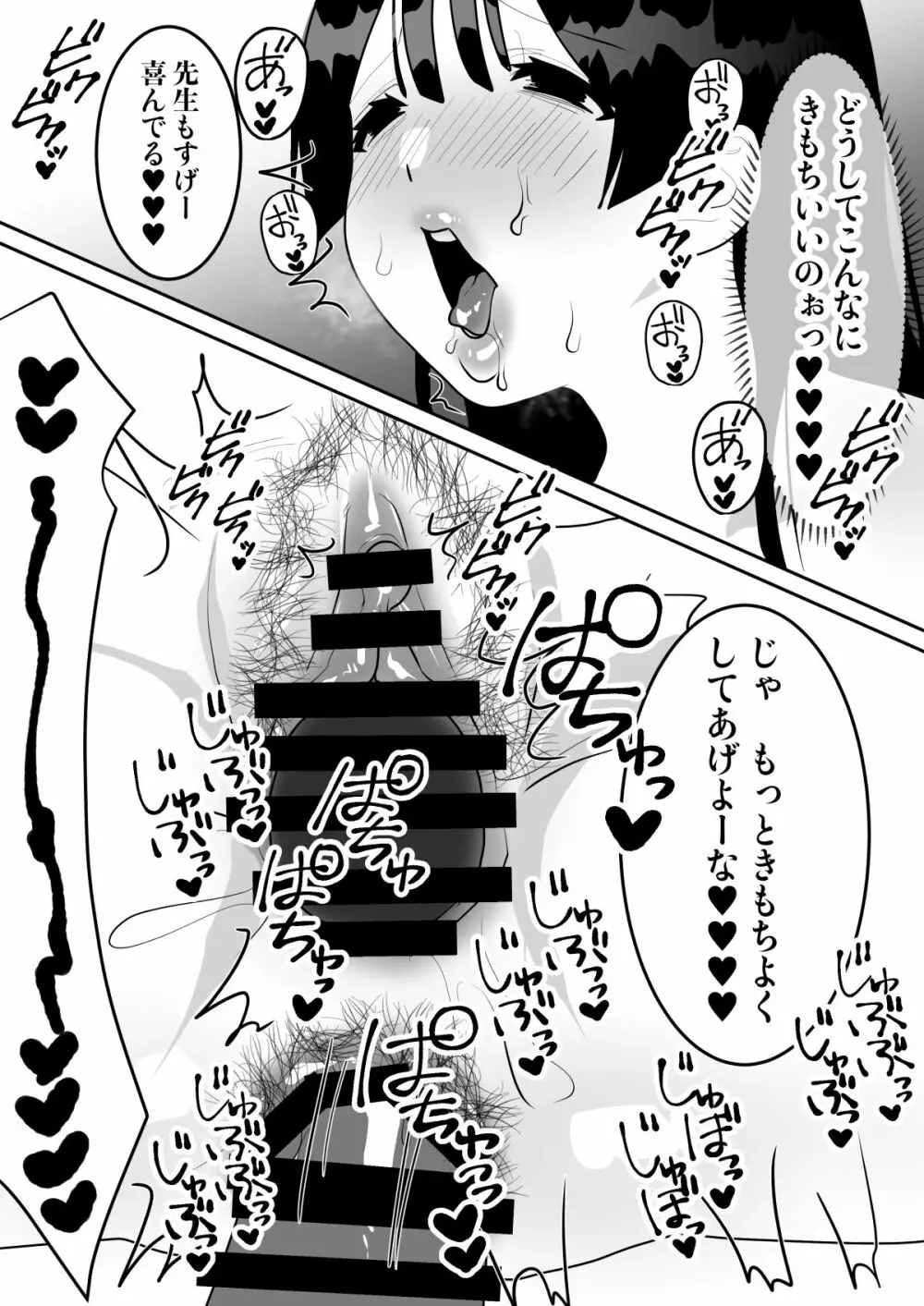 実演公開保健の授業で潮吹き連続絶頂 - page44