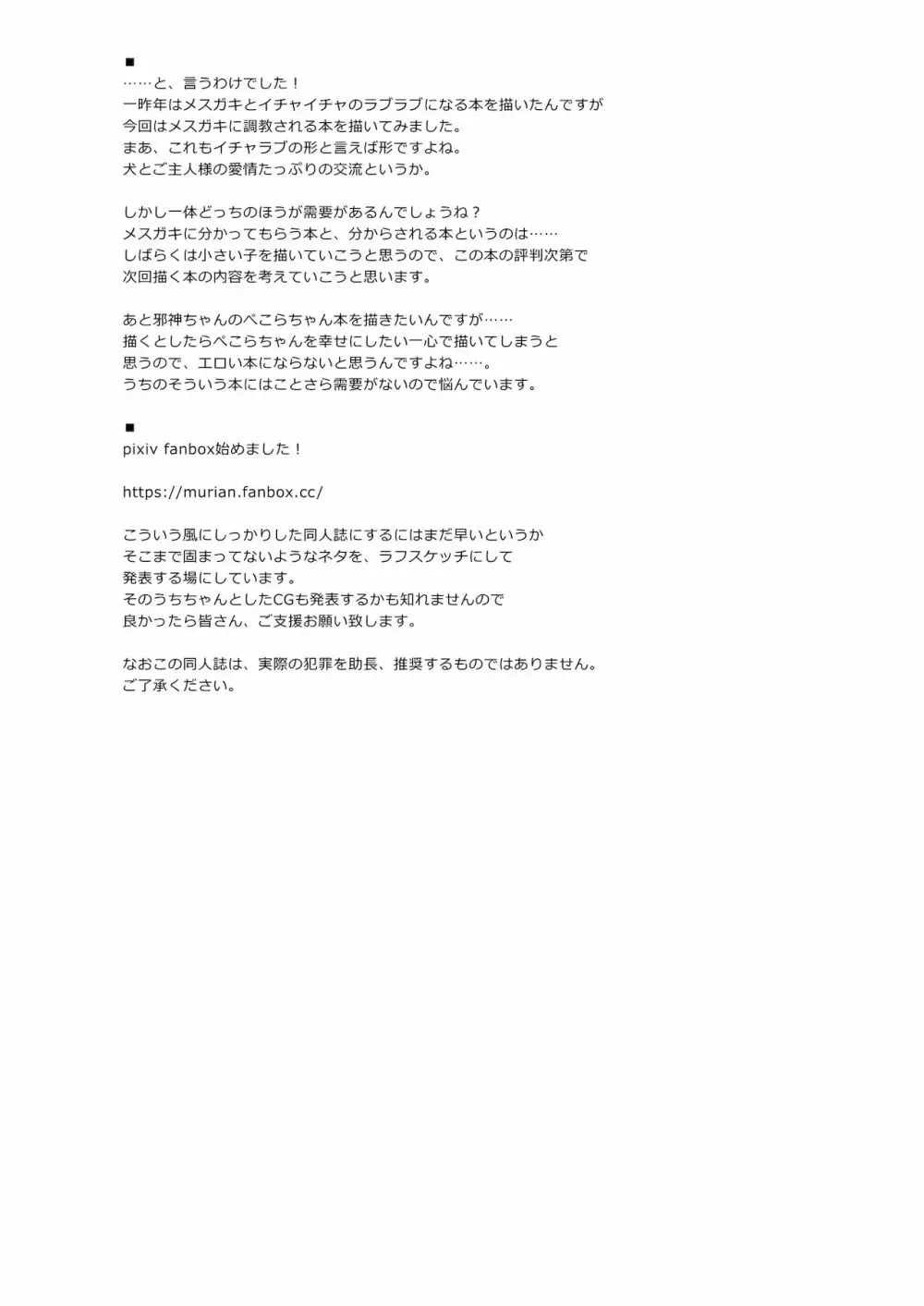 調教されてみませんか? - page20