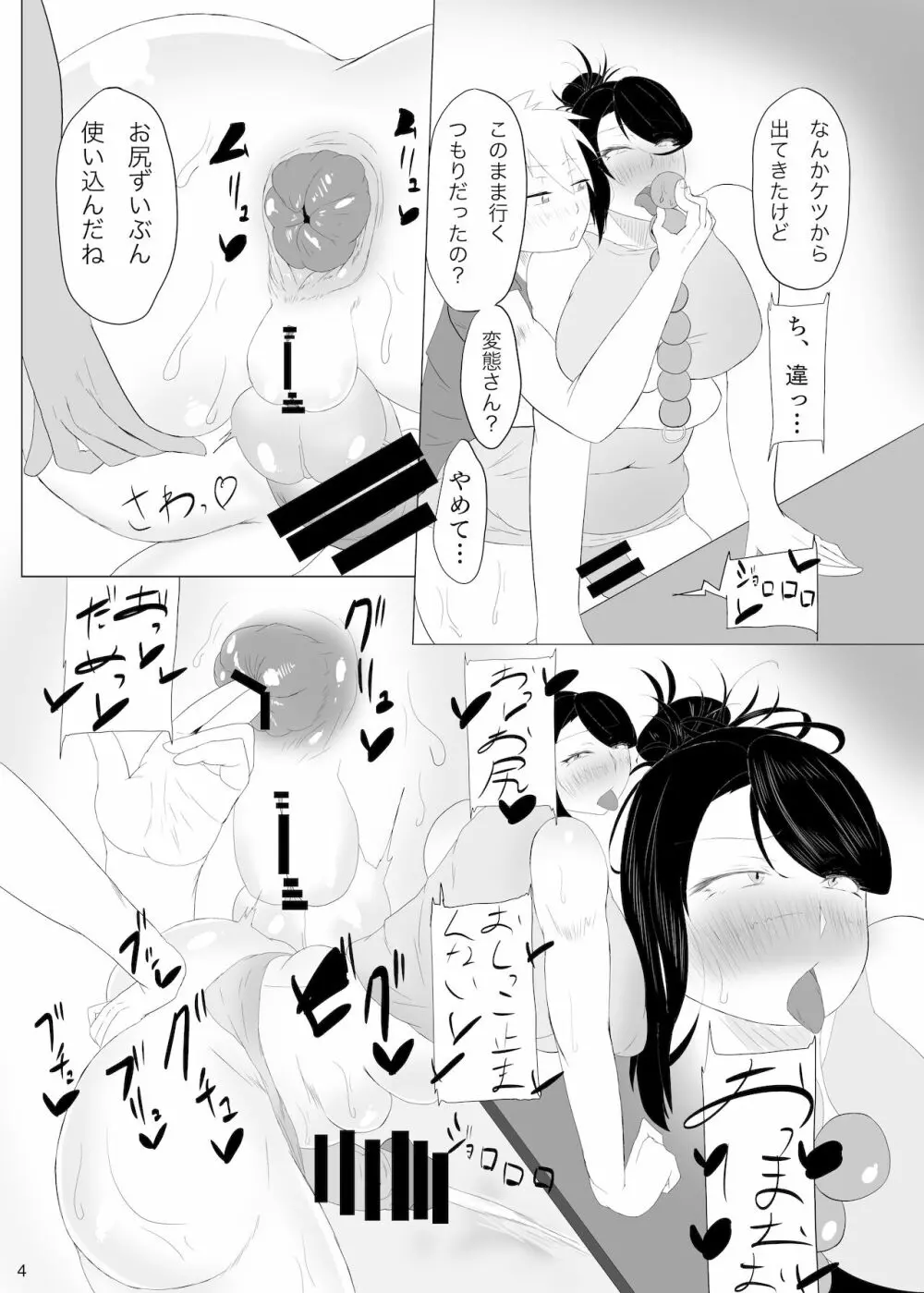となりのふたなり!差分もあるよ! - page23