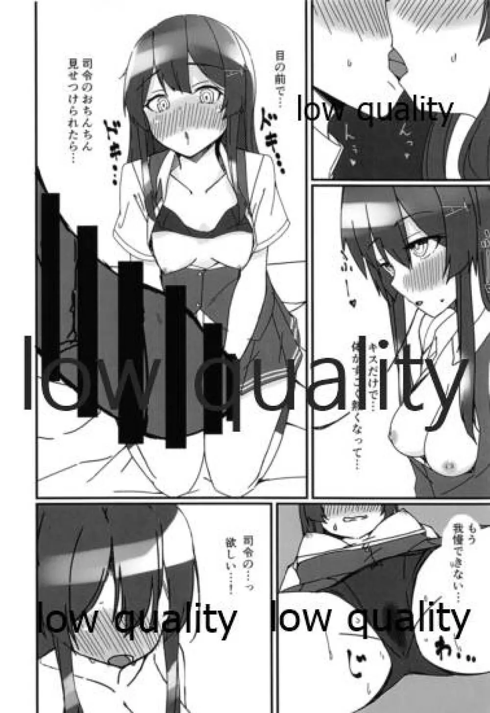 親潮とのひととき2 - page11