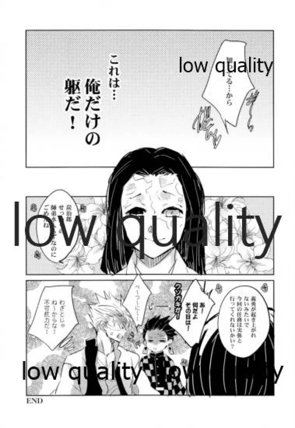 オクノオクマデ - page14