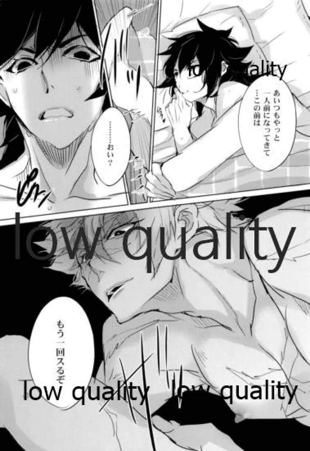 オクノオクマデ - page6
