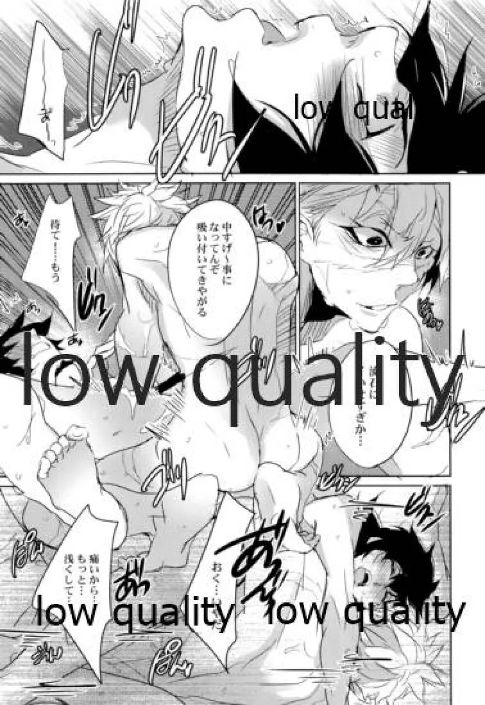 オクノオクマデ - page8