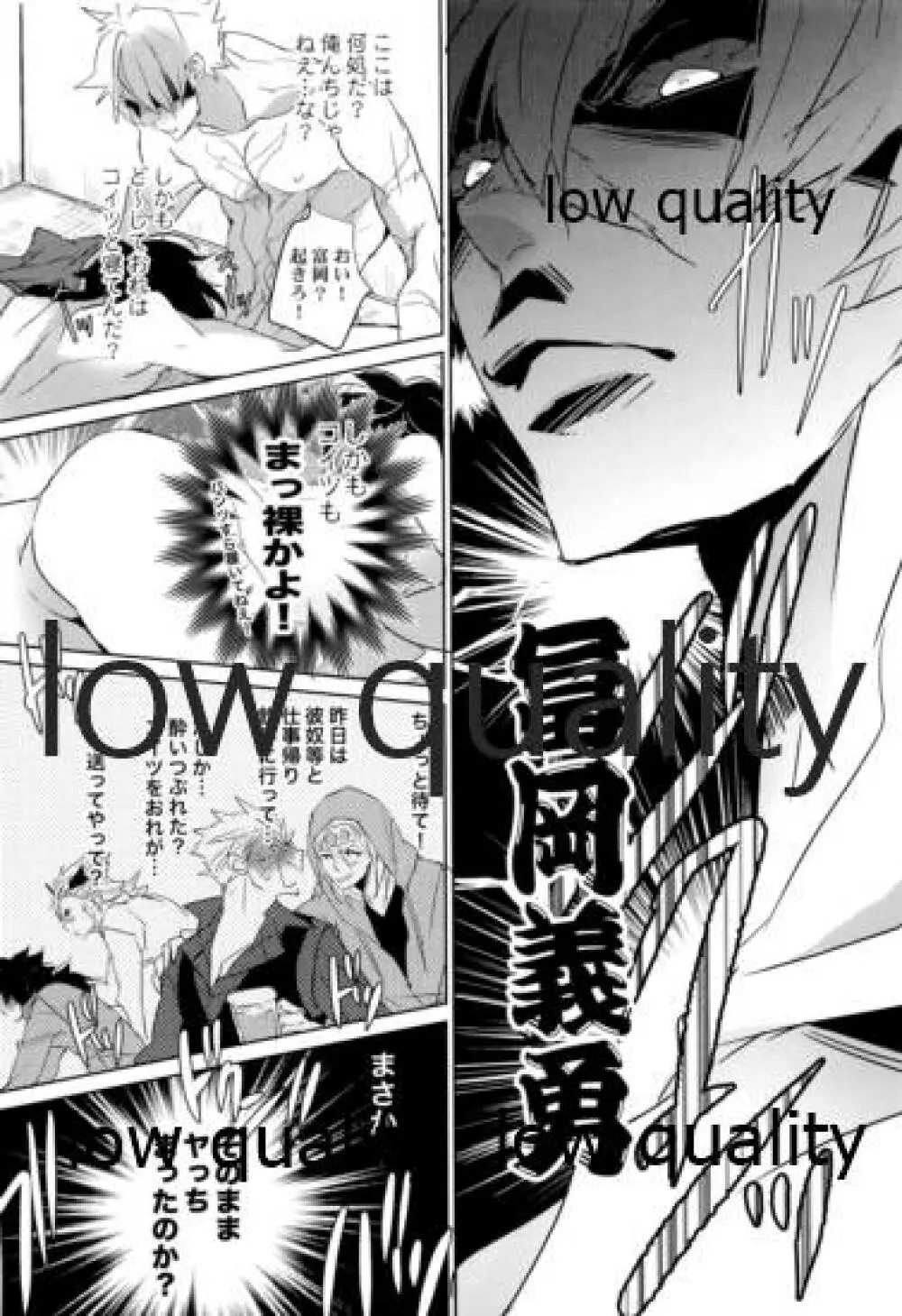教師だって恋したい - page5
