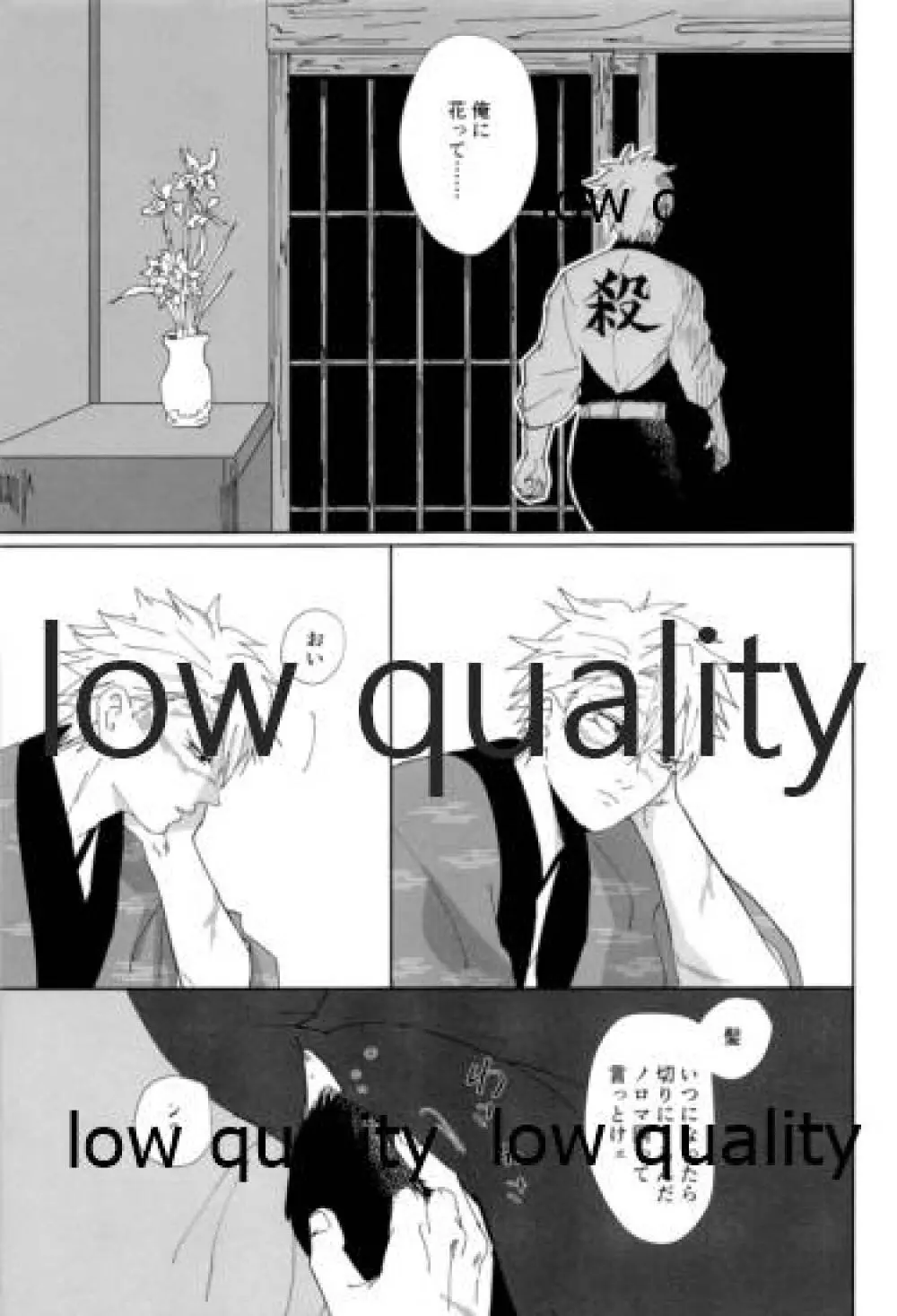 春の夜の夢に道連れみちはずれ - page84