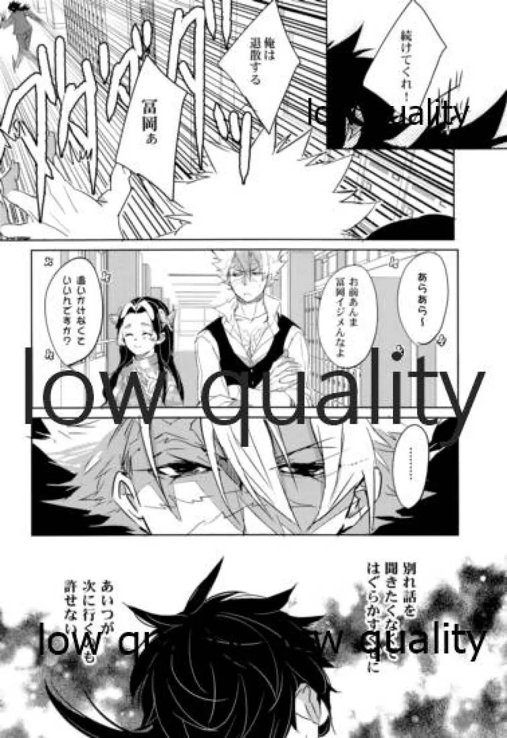 教師だって愛したい - page9