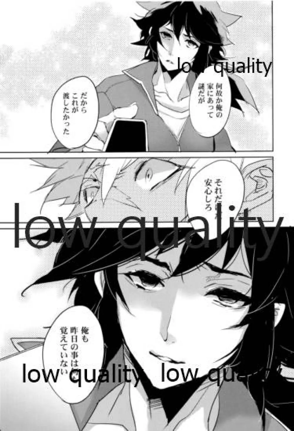実義纏 - page86