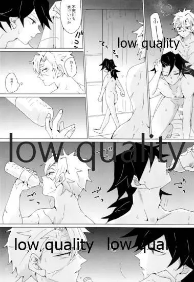 せんせい、ラブホでなにすんの - page21