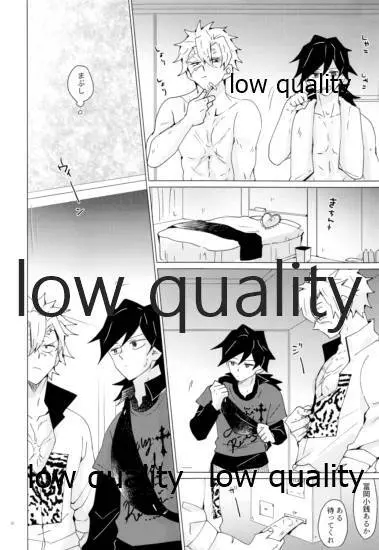 せんせい、ラブホでなにすんの - page29