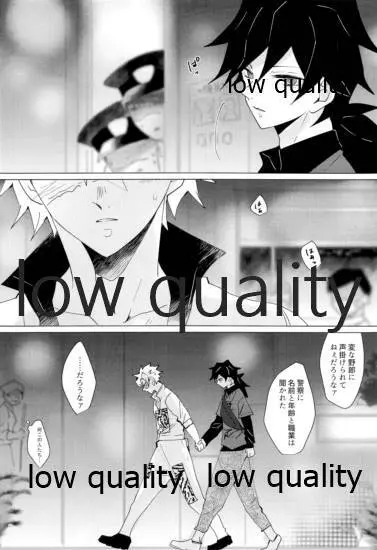 せんせい、ラブホでなにすんの - page9