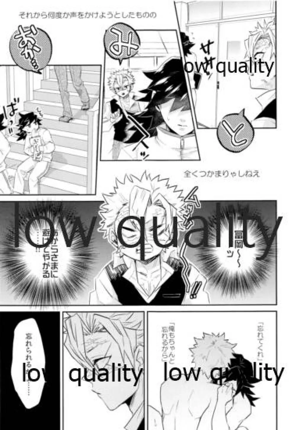 朝チュンは合法です。 - page10