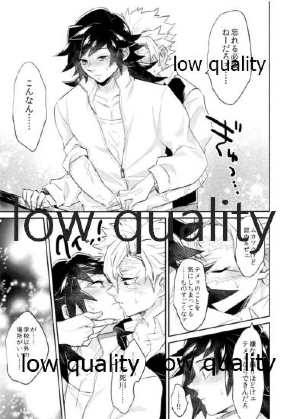 朝チュンは合法です。 - page12
