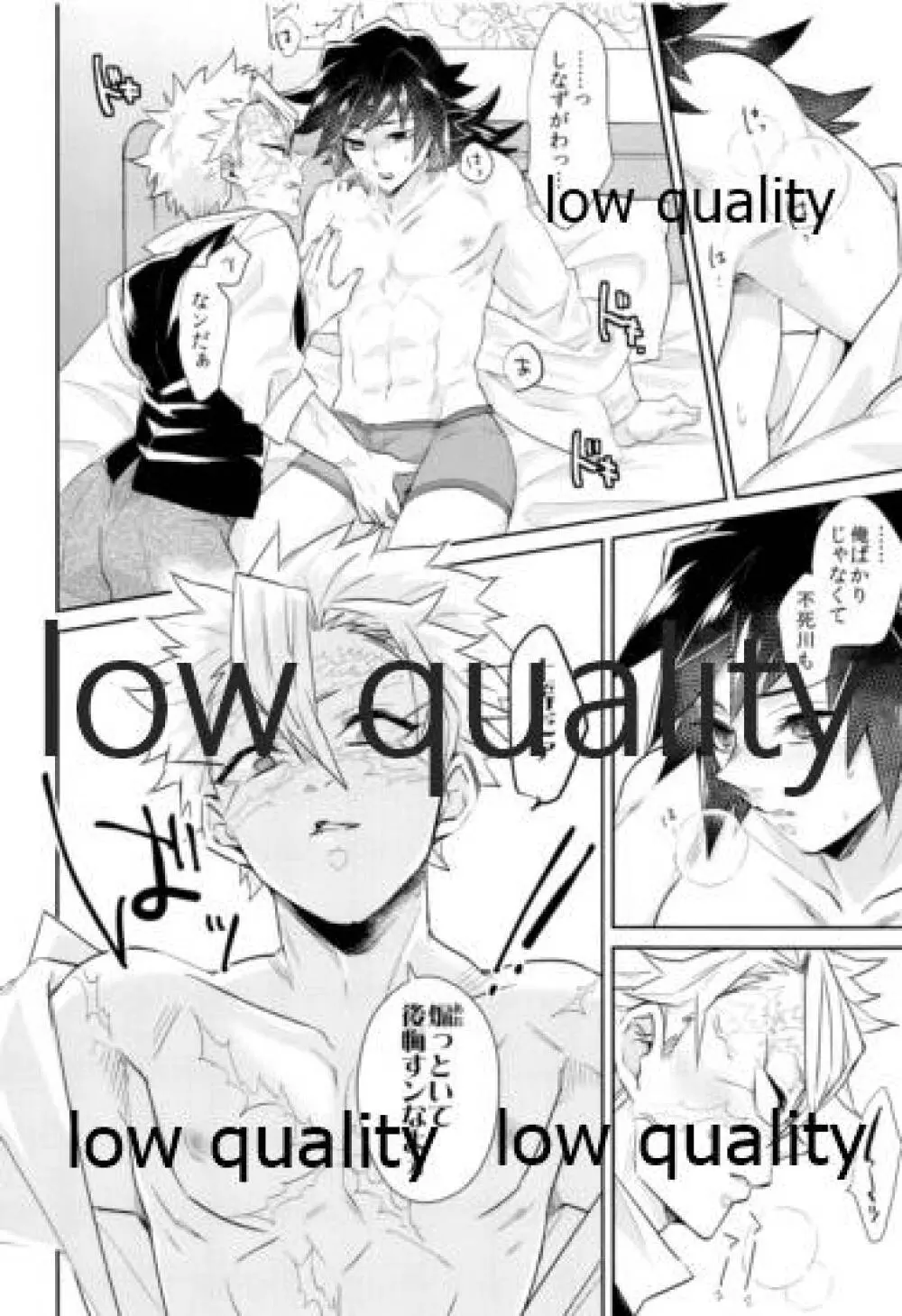 朝チュンは合法です。 - page13