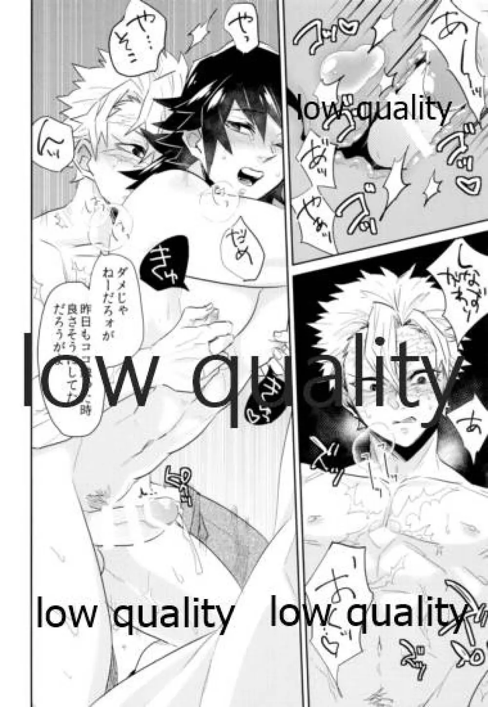 朝チュンは合法です。 - page17