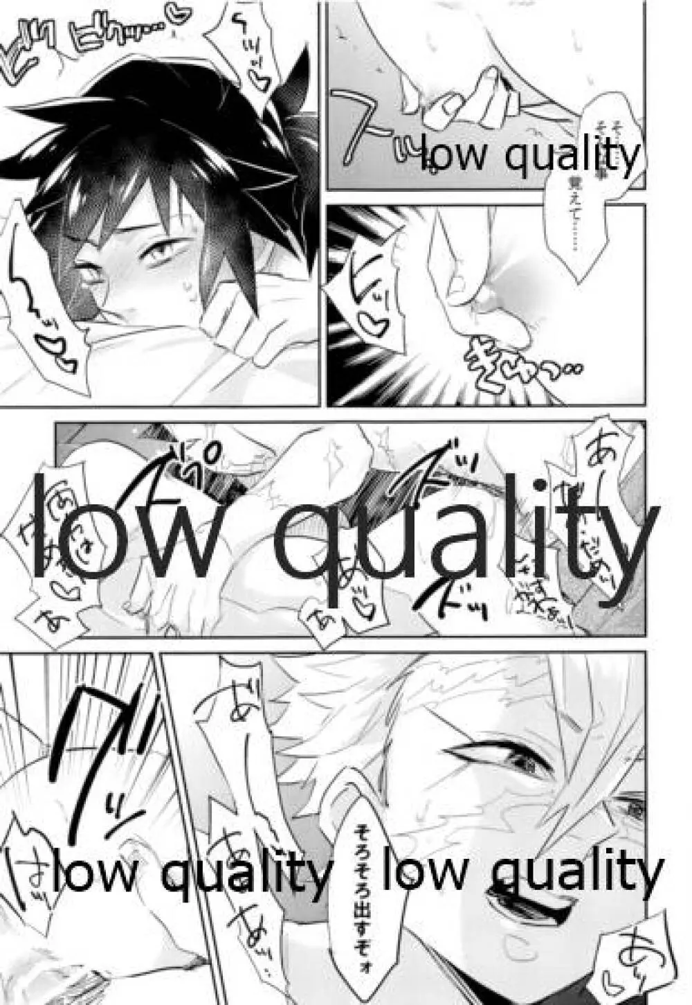 朝チュンは合法です。 - page18
