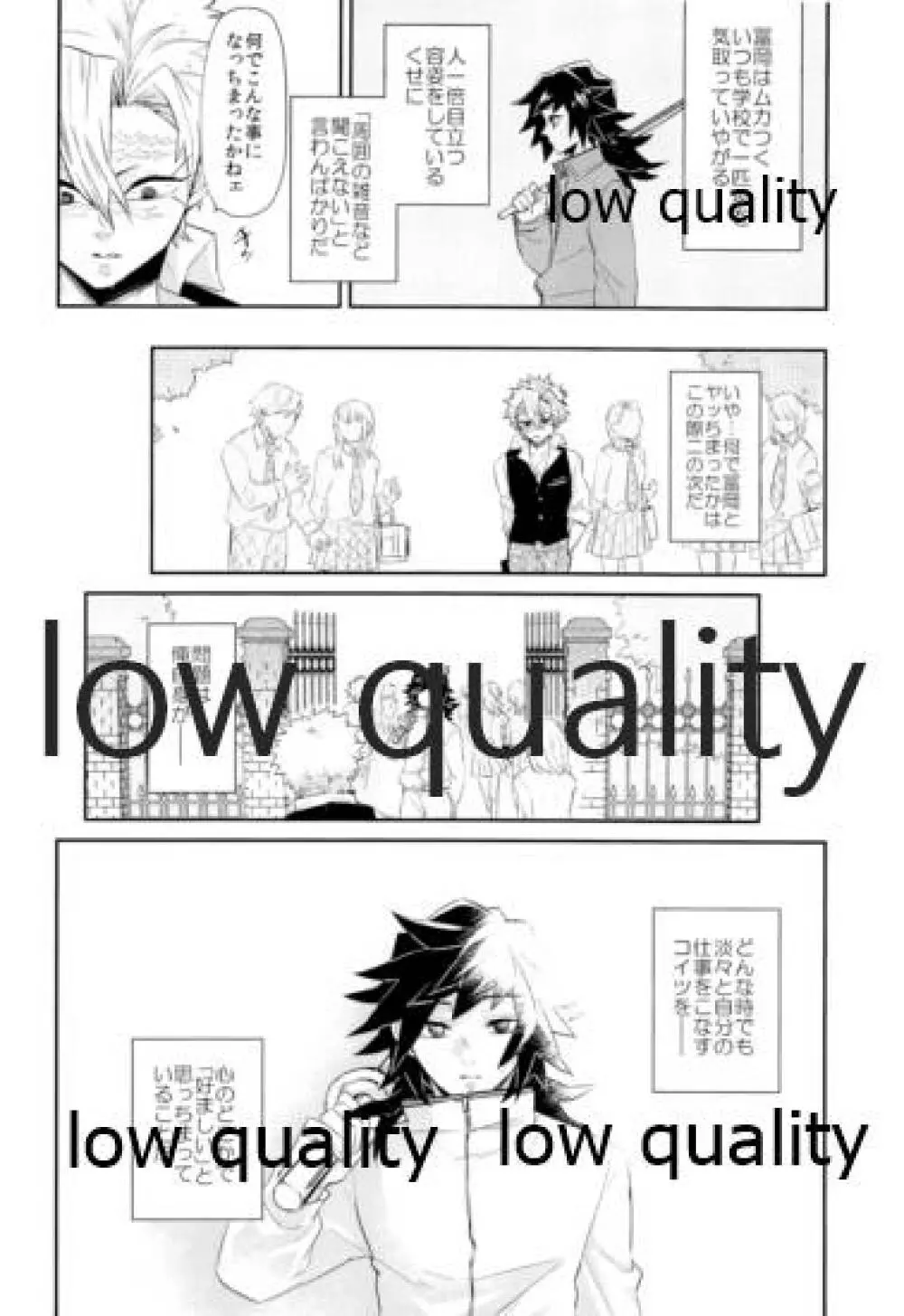 朝チュンは合法です。 - page7
