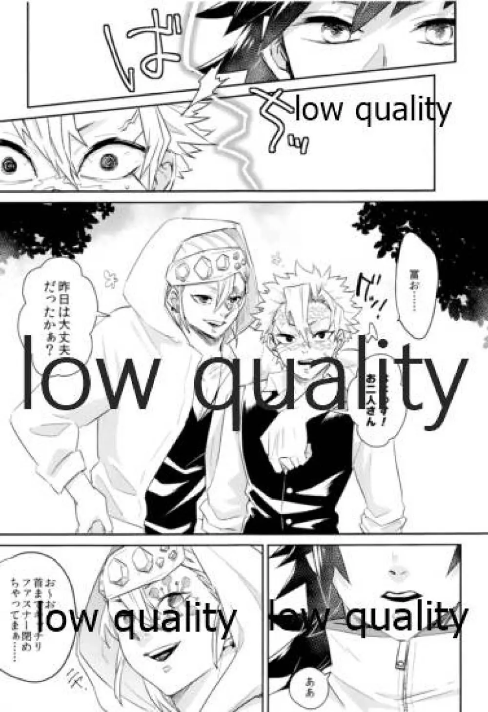 朝チュンは合法です。 - page8