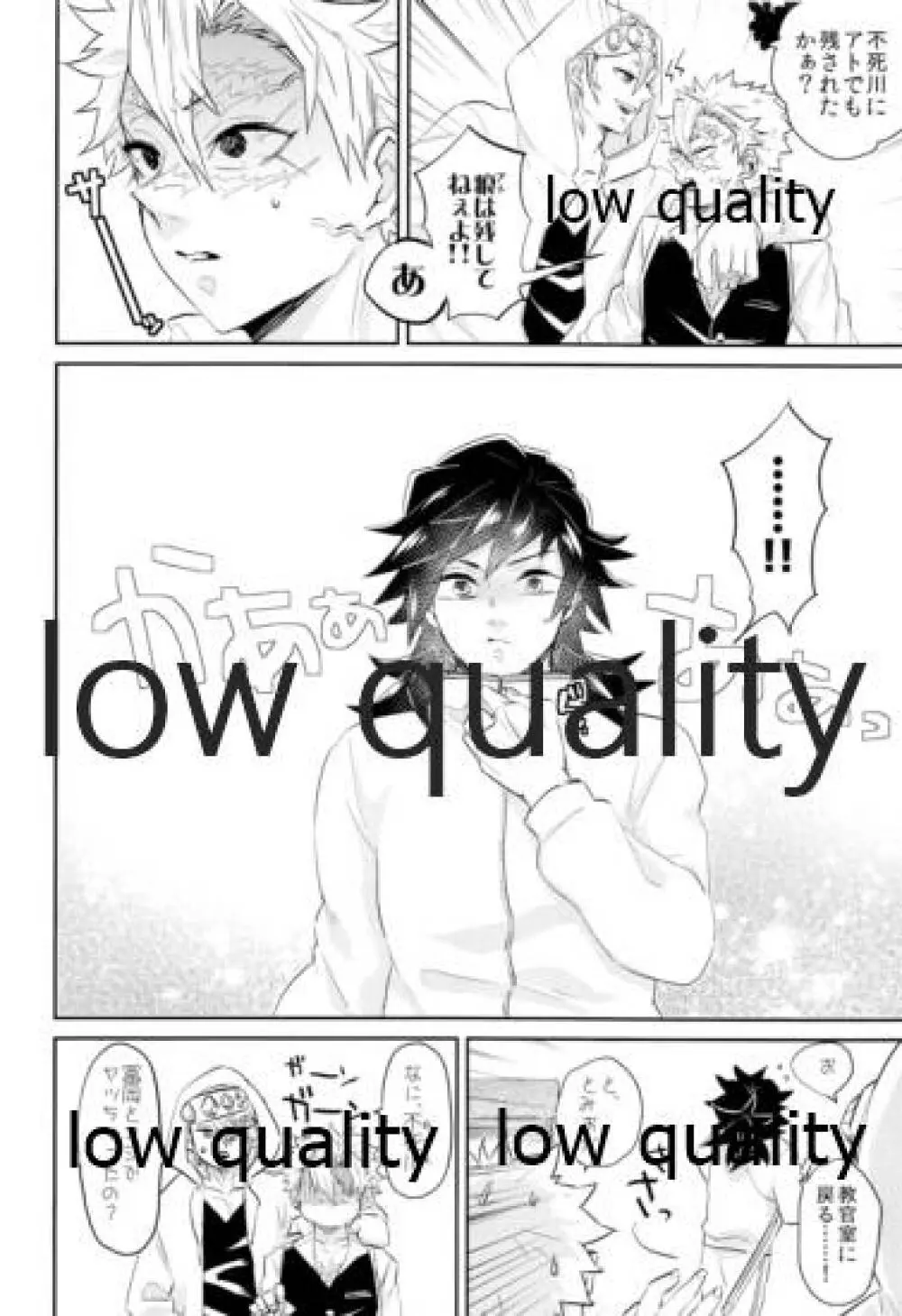 朝チュンは合法です。 - page9
