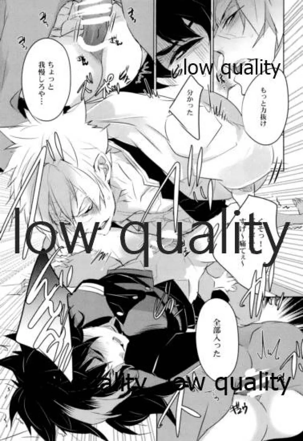 SEXしないとでれないへやにさねぎゆをぶちこんだ - page10