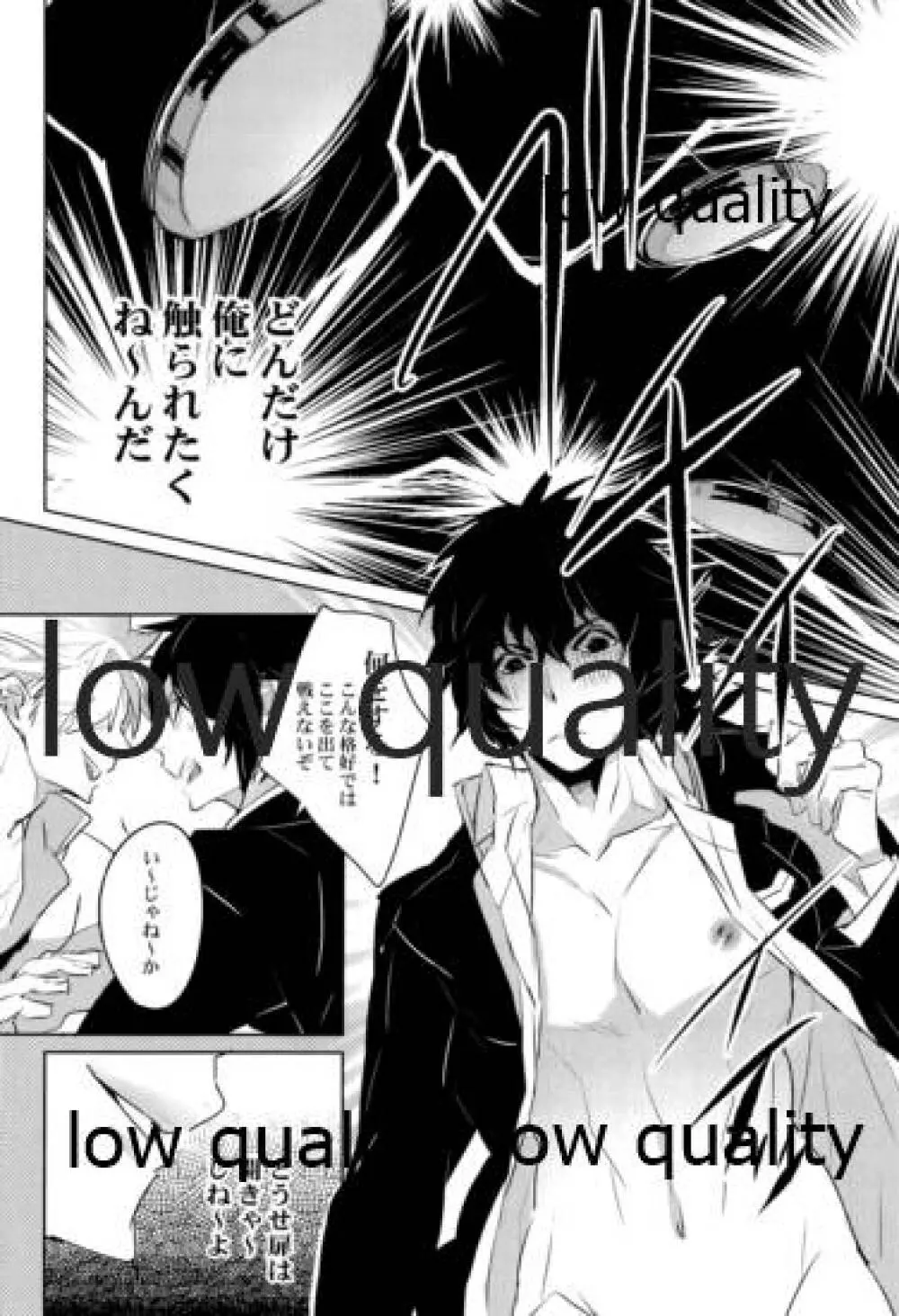 SEXしないとでれないへやにさねぎゆをぶちこんだ - page15