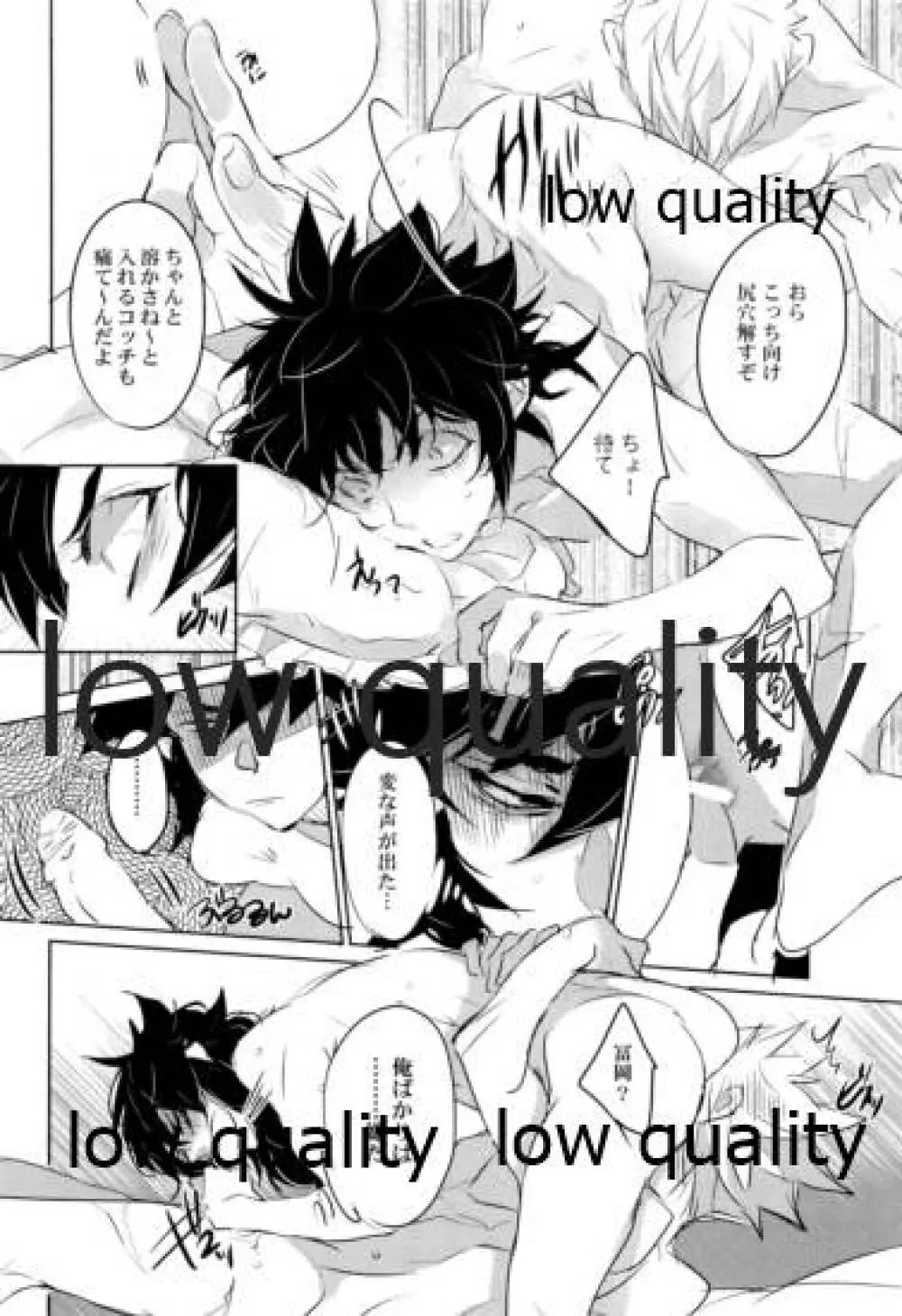SEXしないとでれないへやにさねぎゆをぶちこんだ - page17