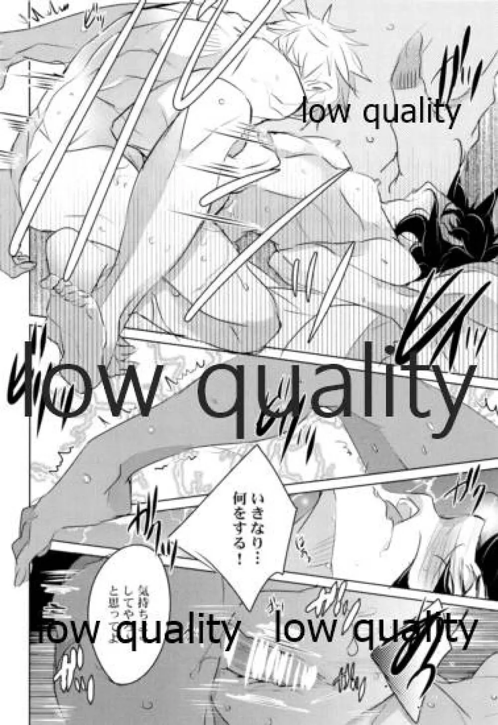 SEXしないとでれないへやにさねぎゆをぶちこんだ - page25