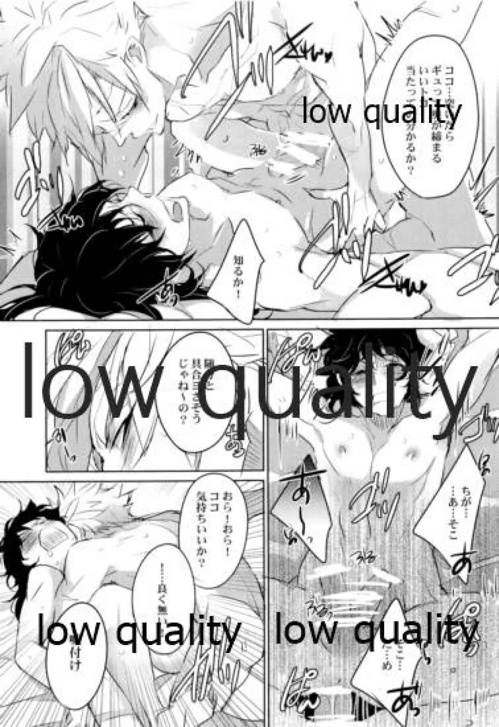 SEXしないとでれないへやにさねぎゆをぶちこんだ - page26