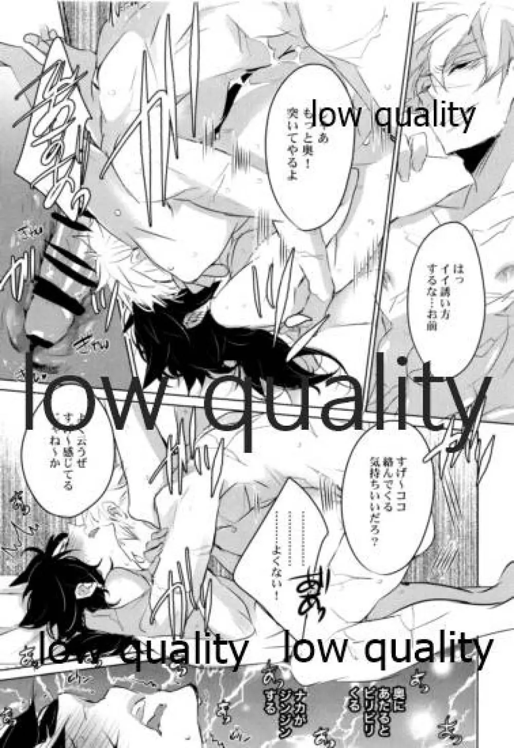 SEXしないとでれないへやにさねぎゆをぶちこんだ - page28
