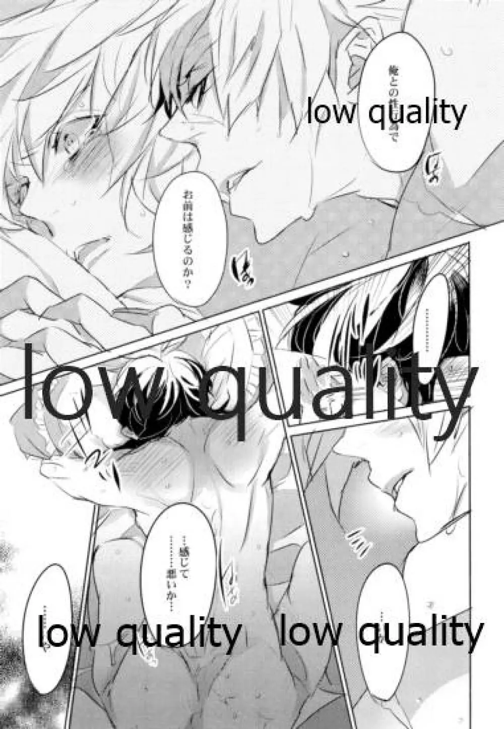 SEXしないとでれないへやにさねぎゆをぶちこんだ - page30
