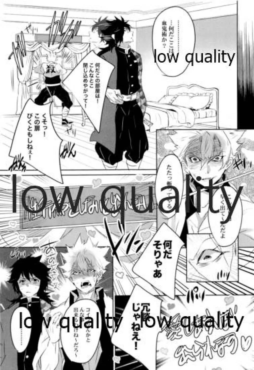 SEXしないとでれないへやにさねぎゆをぶちこんだ - page6