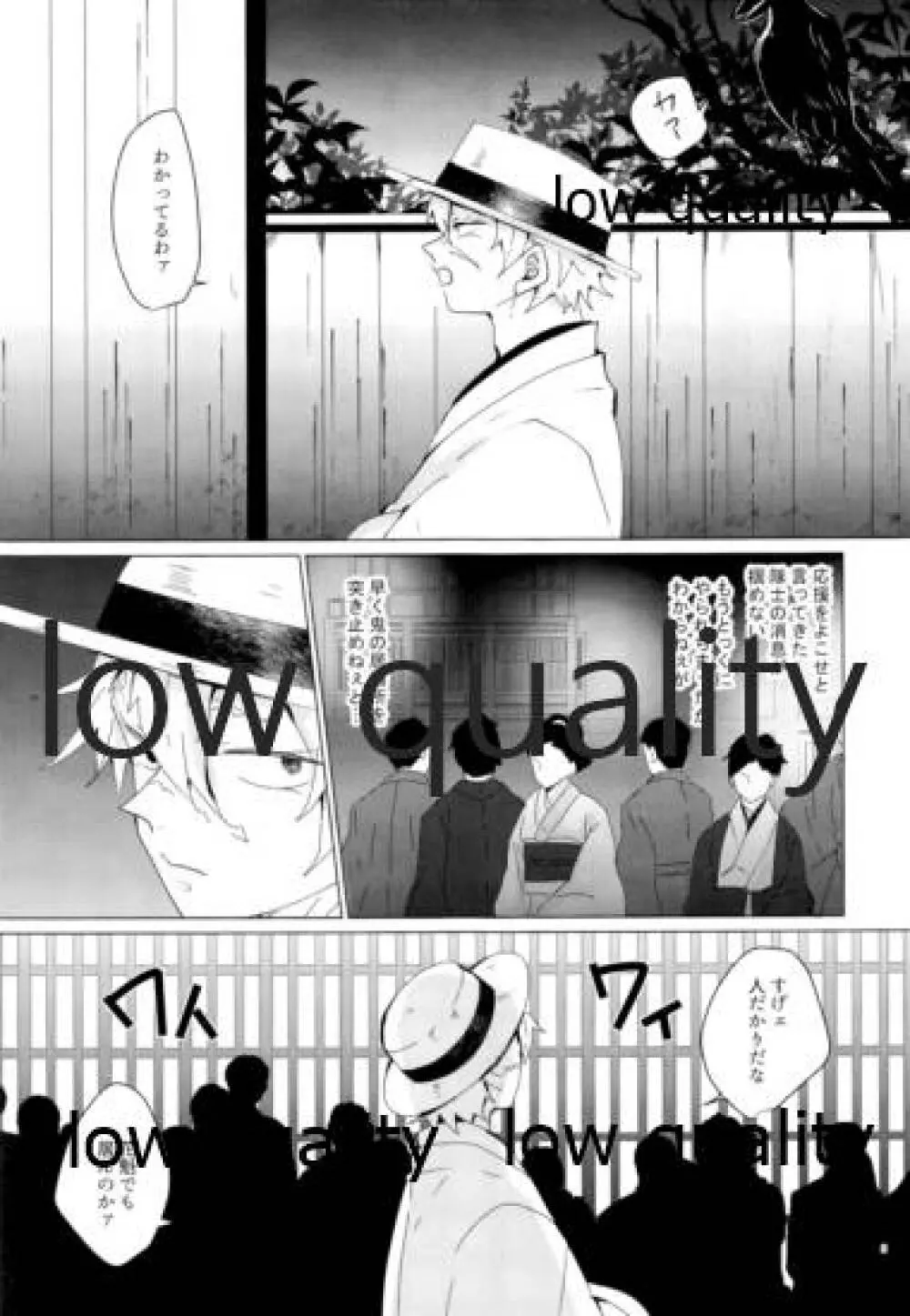 廓せ爛嵐 - page4