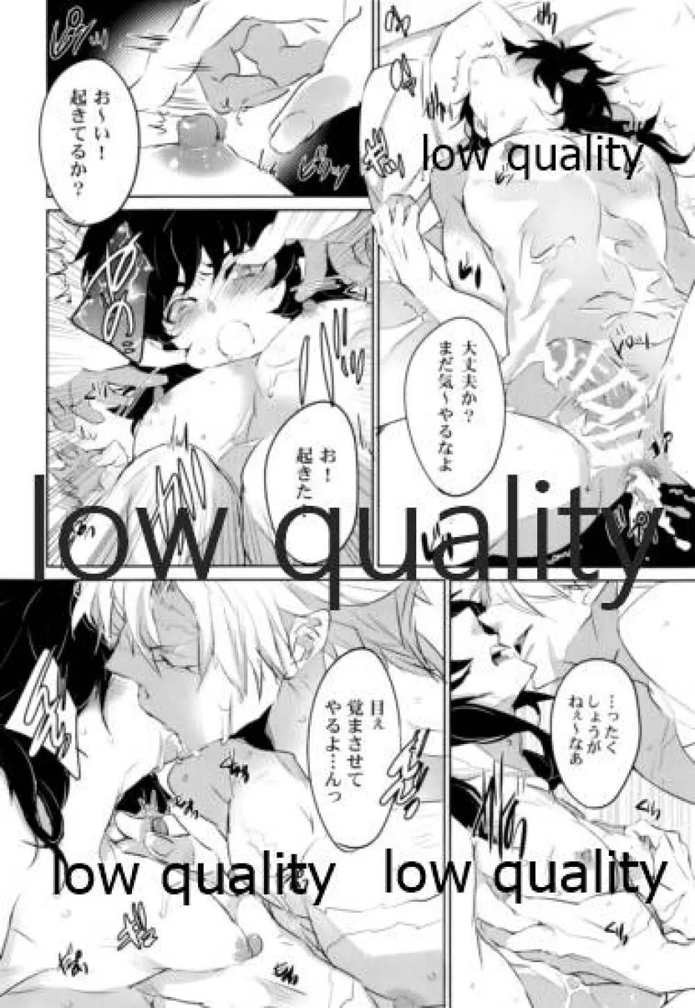 絶倫スイッチ - page13