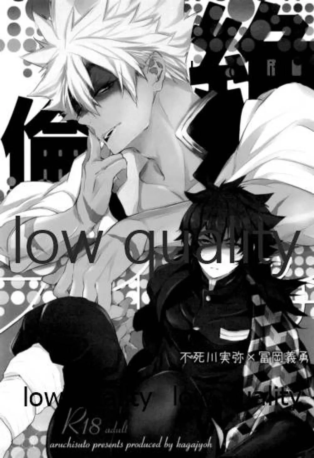 絶倫スイッチ - page2