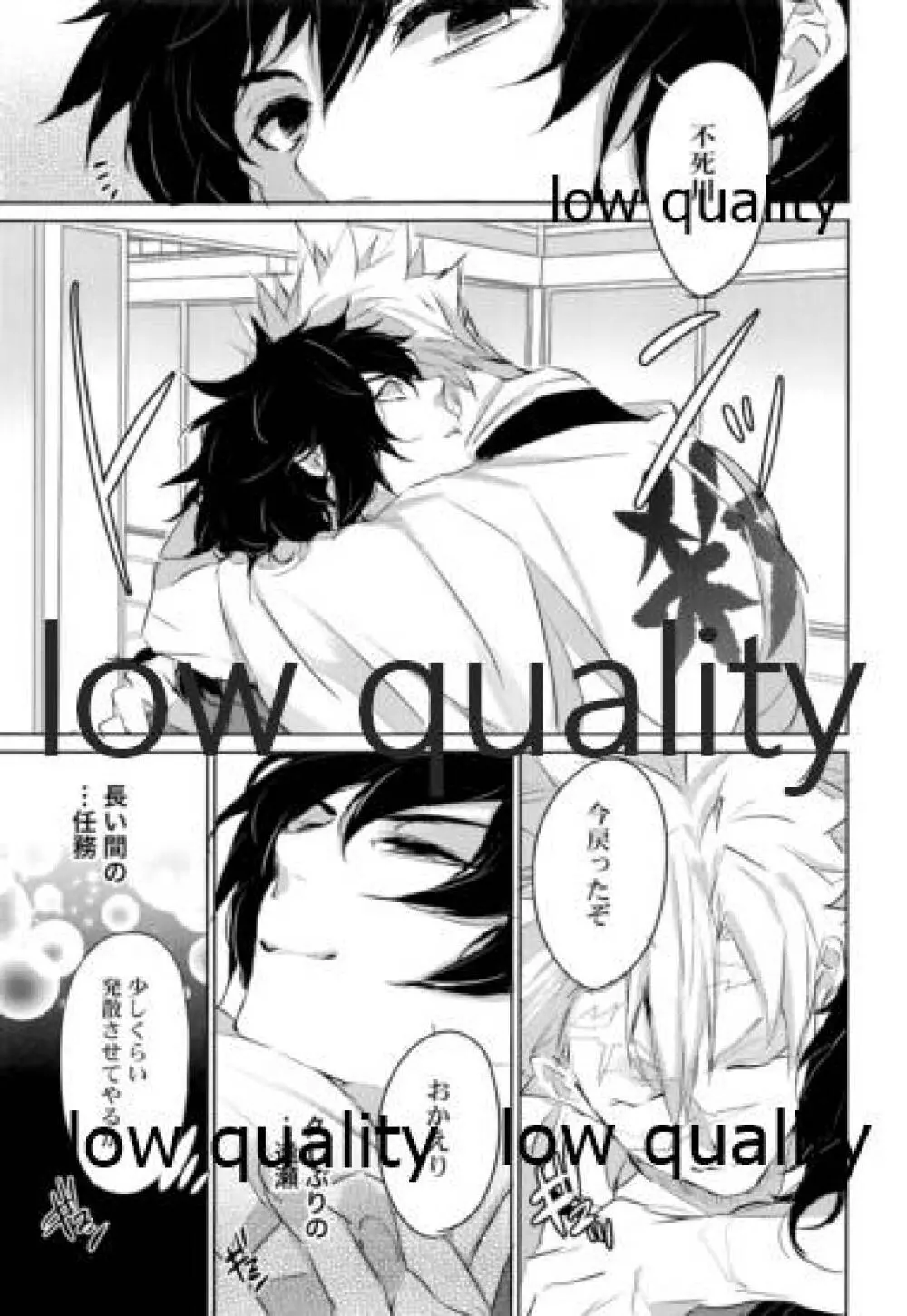 絶倫スイッチ - page4