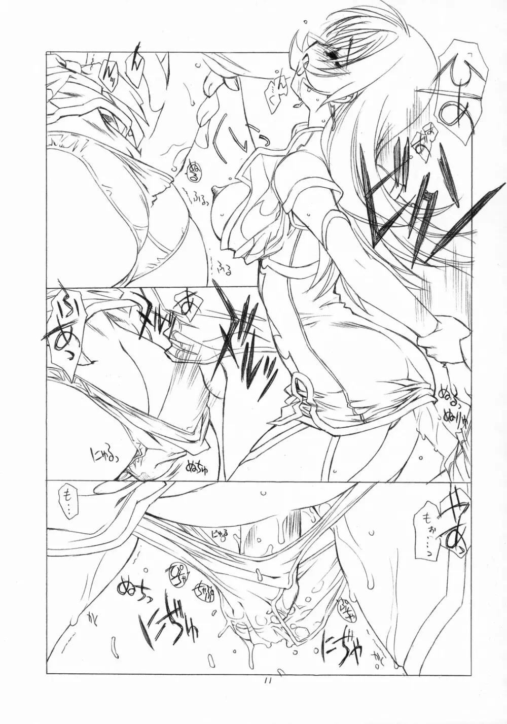 DOUBLE-EDGED - page10